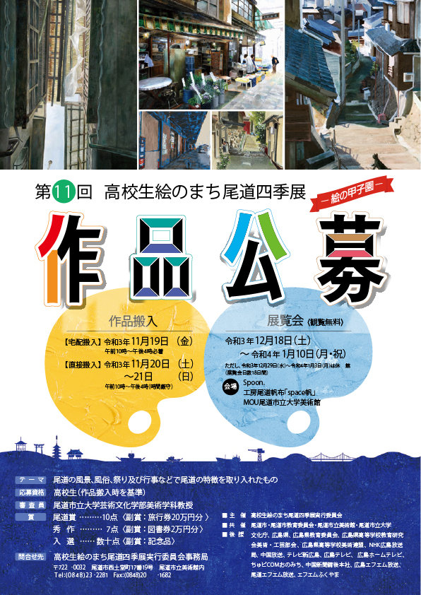 高校生チラシ表-100.jpg