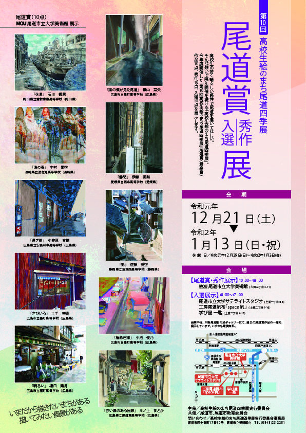 10回高校生チラシ.jpg
