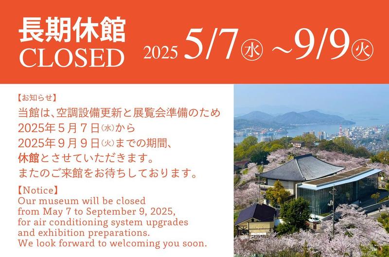 開催中の展覧会