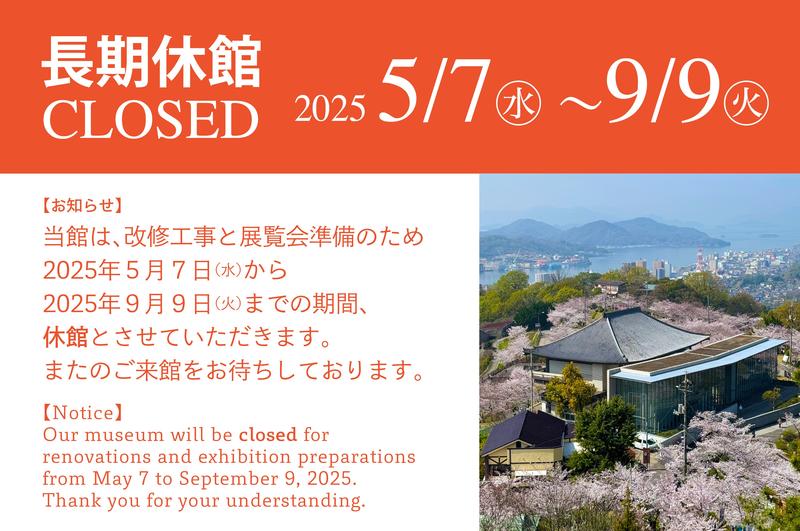 開催中の展覧会