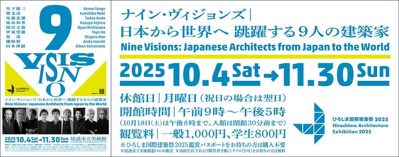 開催中の展覧会