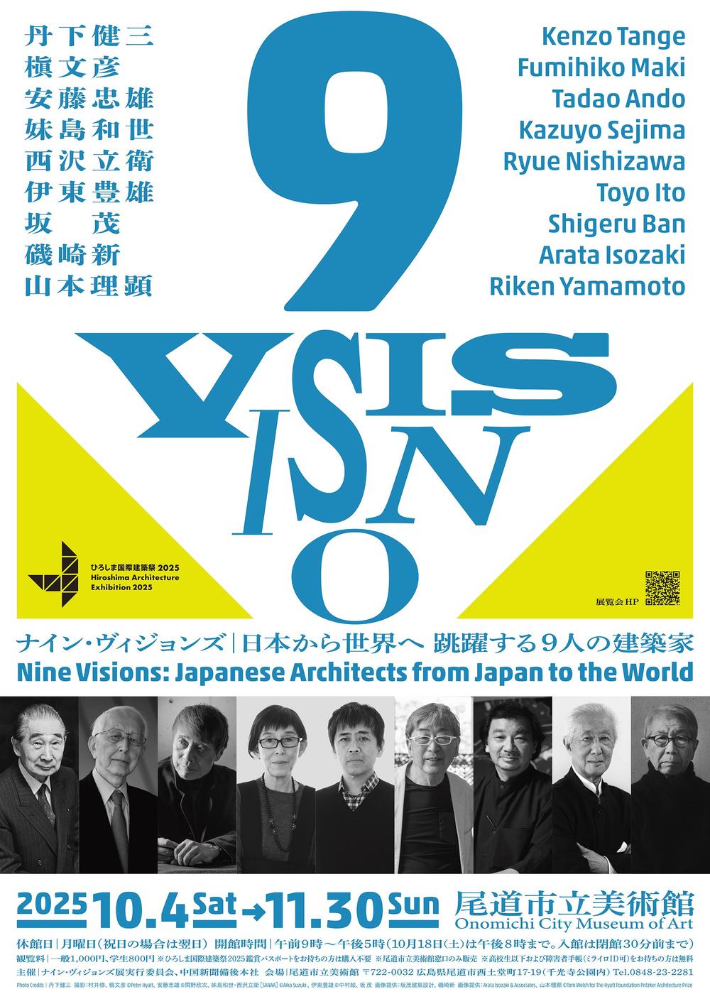 NineVisions_flyer_front.jpg