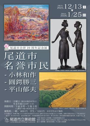 Meiyoshimin1.jpgのサムネイル画像