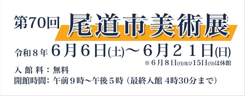 開催中の展覧会