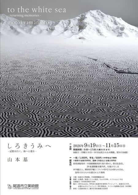 flier_完了版_20260617_ページ_1.jpg