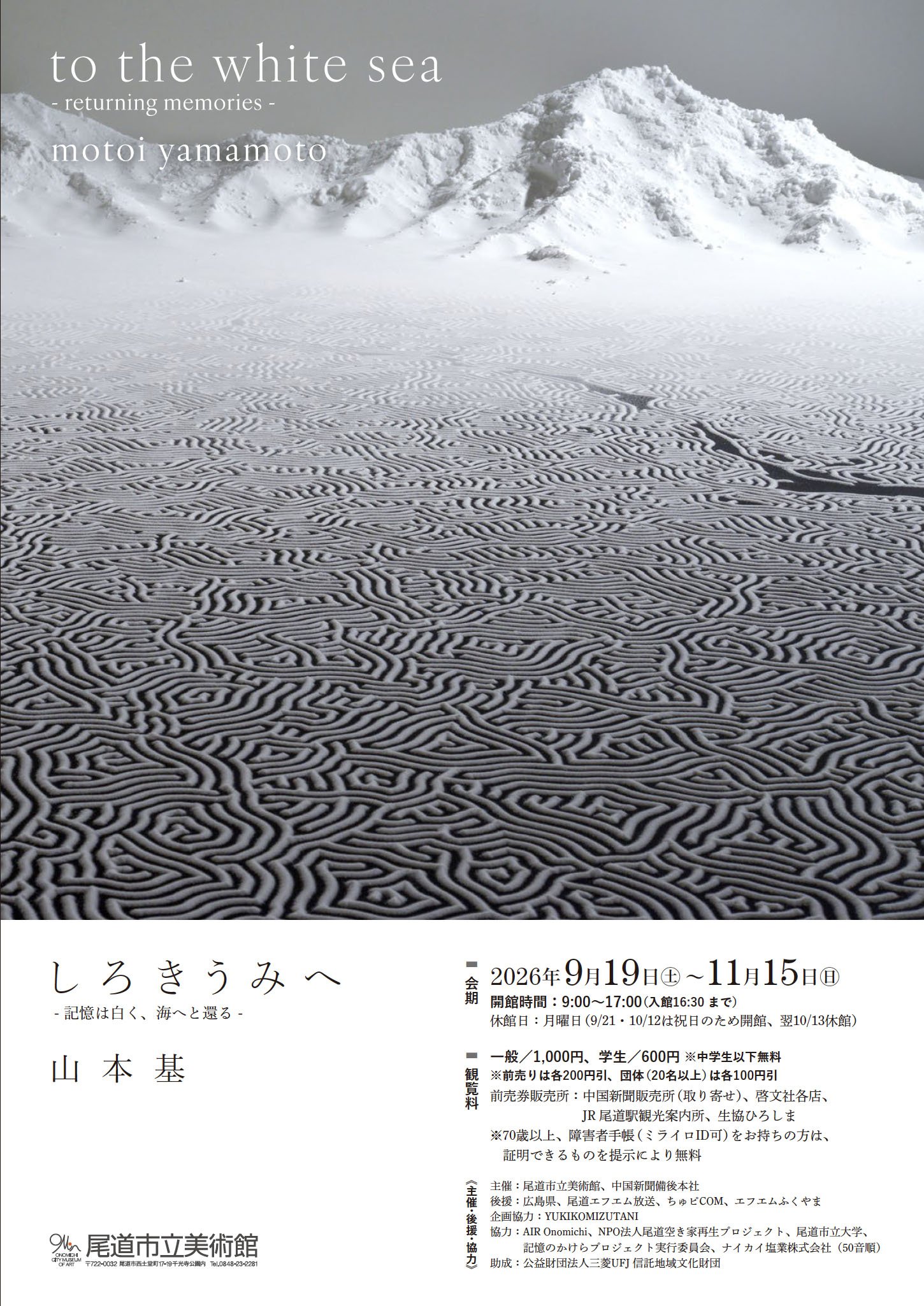 flier_完了版_20260617_ページ_1.jpg