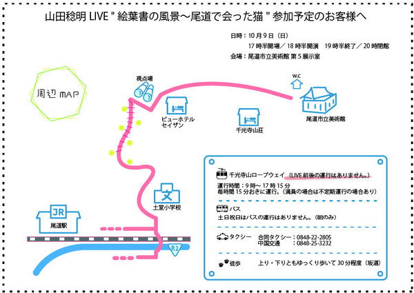 周辺地図-100.jpg