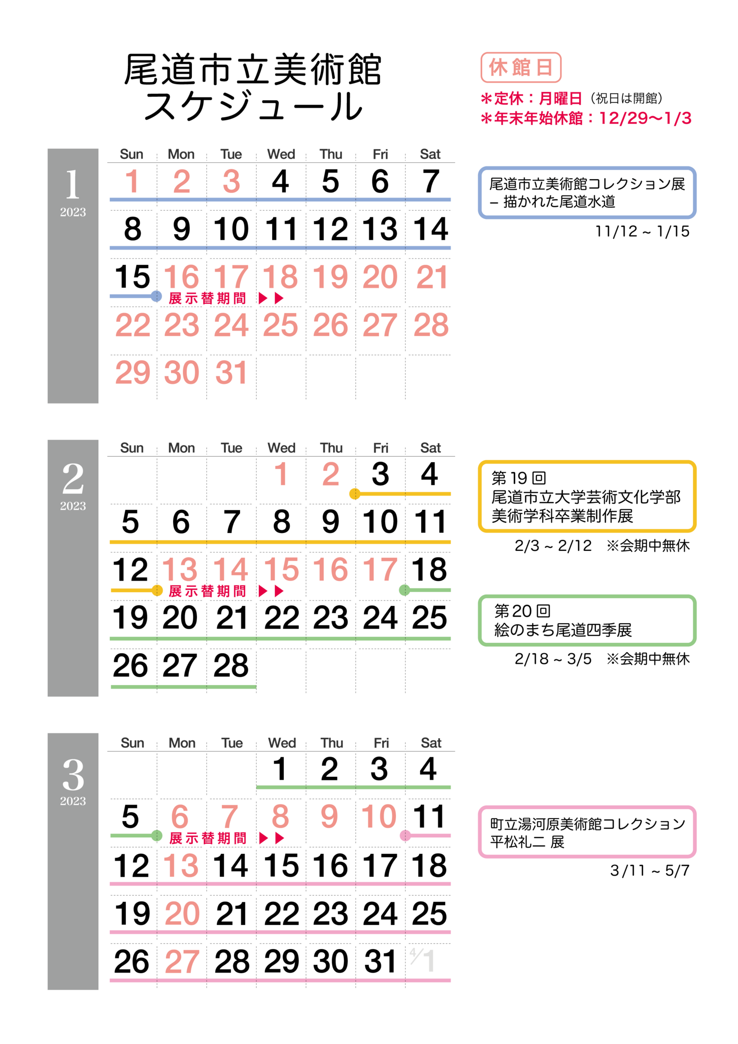 年始2023.png