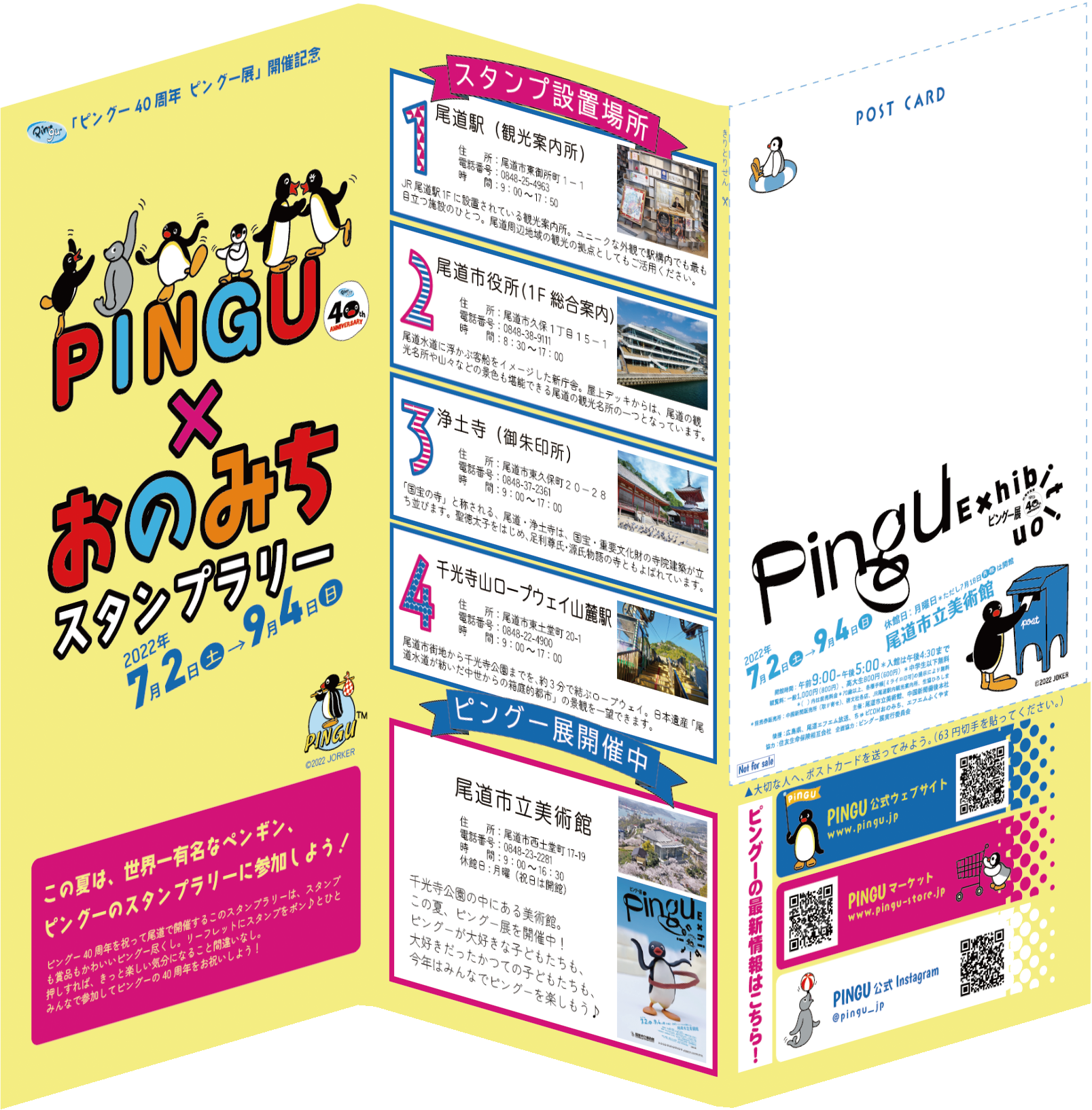 非公開 テストページ 展覧会 尾道市立美術館 公式ホームページ