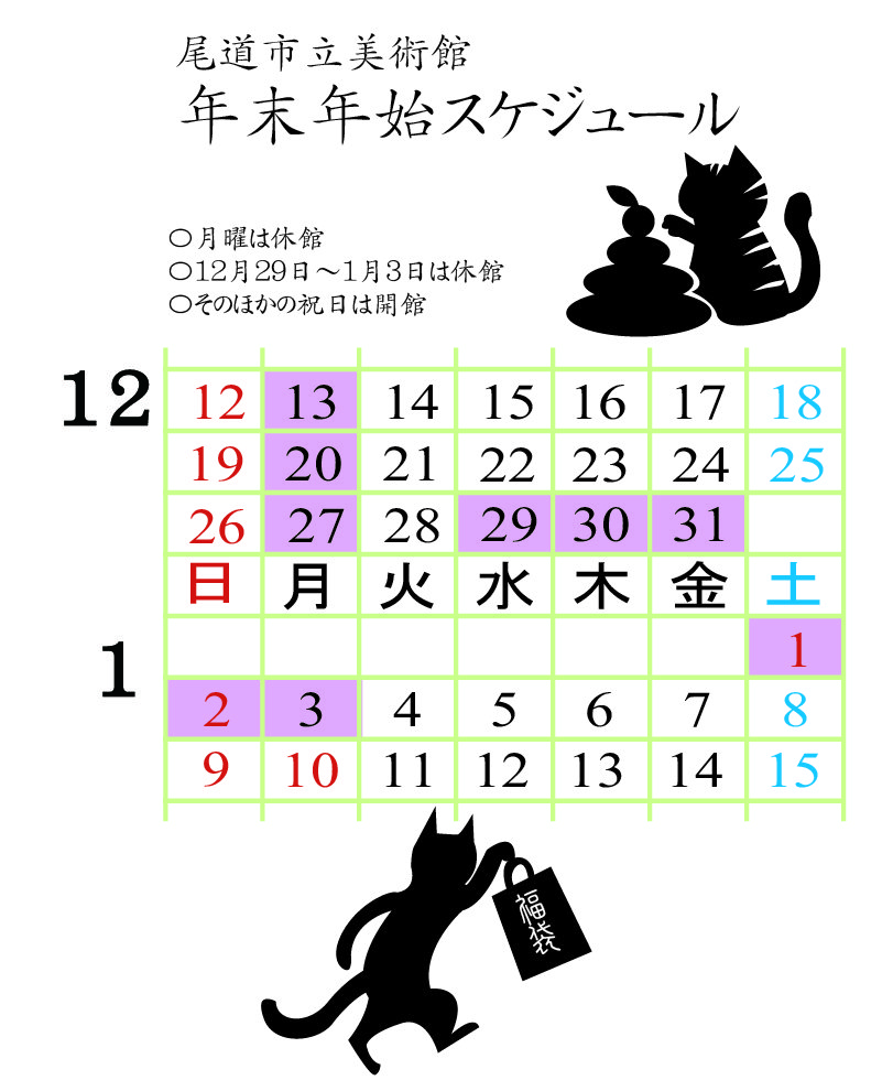 年末年始カレンダー2022-100.jpg