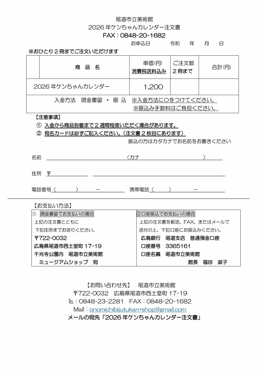 注文書＿１.jpegのサムネイル画像